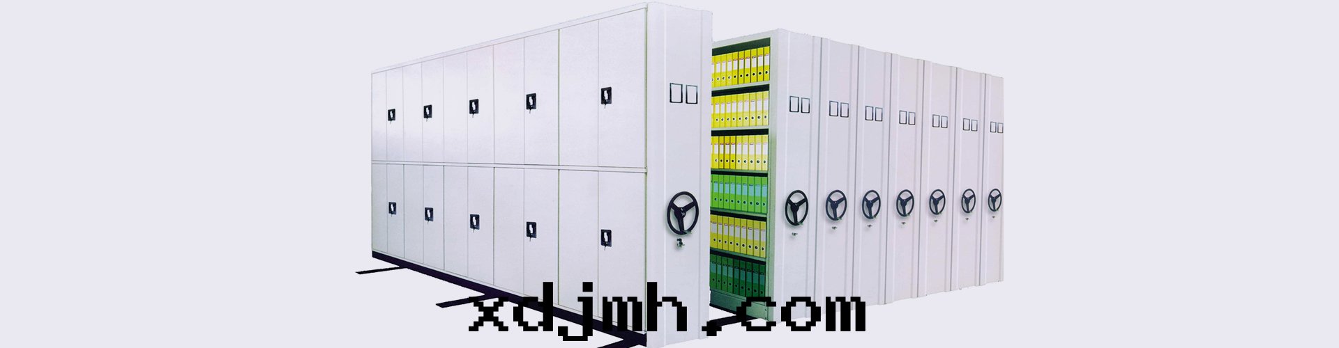 檔案(àn)密集架